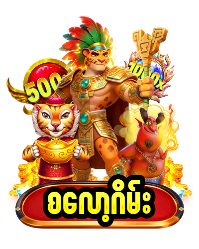 jiliam စလော့ဂိမ်း 